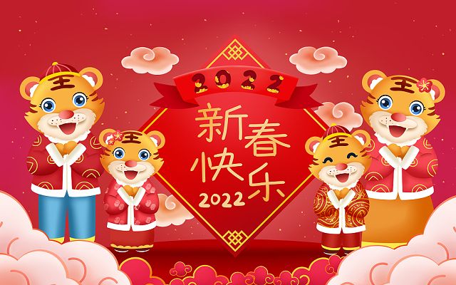 新的一年，，，新的最先，，，2022，，，新年快乐！