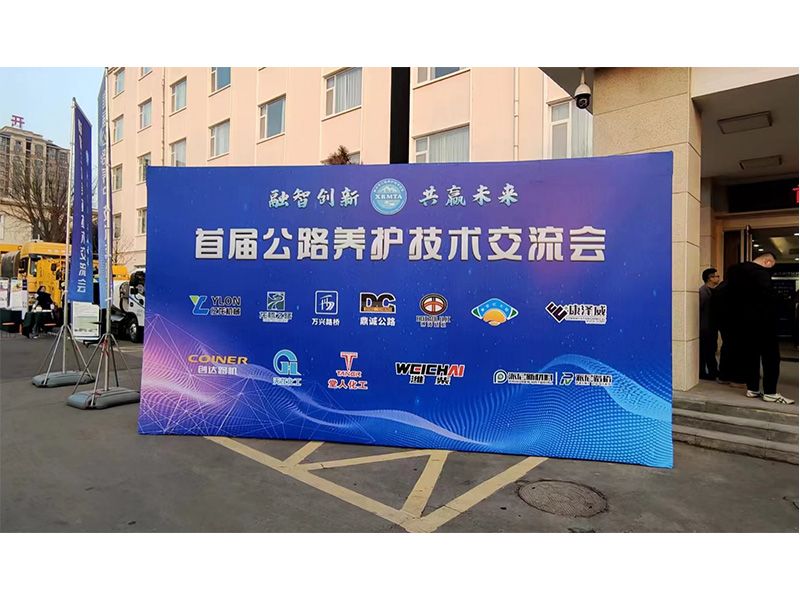 jdb电子机械参展新乡市首届公路养护手艺交流会